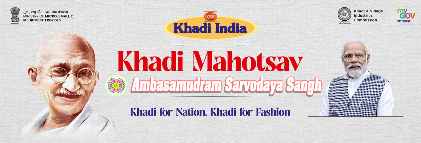 Ambai Sarvodaya BG
